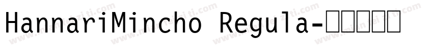 HannariMincho Regula字体转换